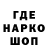 Кодеин напиток Lean (лин) Jay Marshall