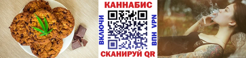 Печенье с ТГК марихуана  Богданович 