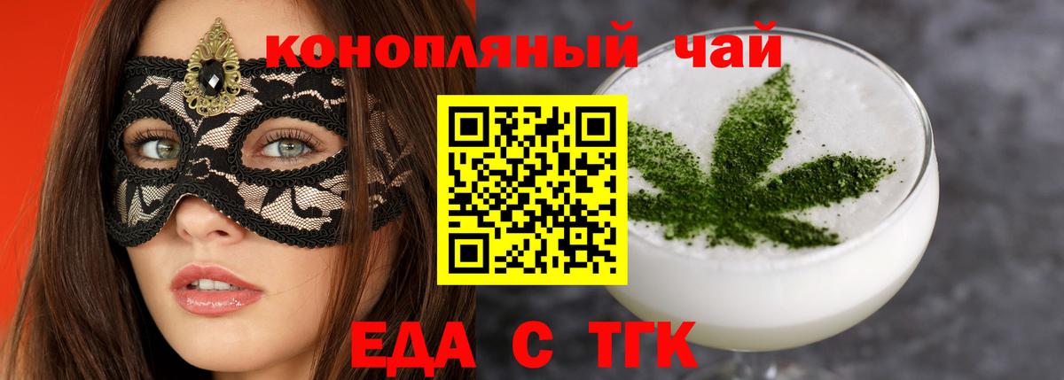 Богданович  Печенье с ТГК конопля  Вход с VPN 