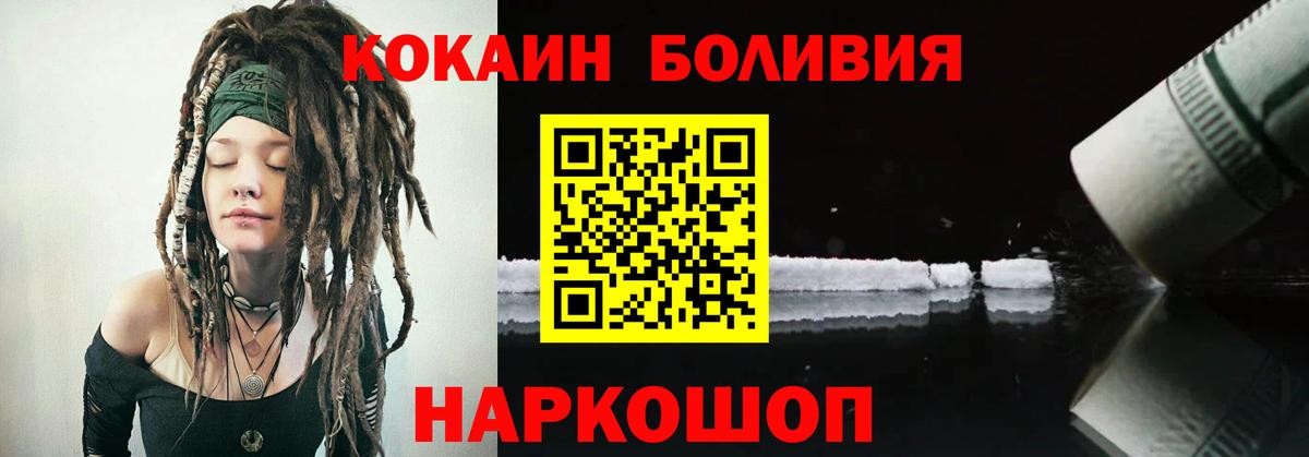 Богданович  Cocaine FishScale  Cocaine Колумбийский  Вход с VPN 