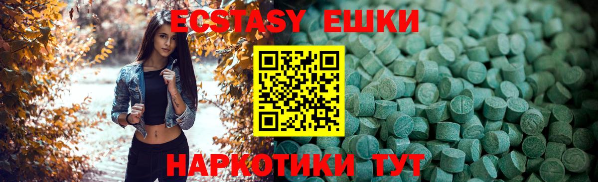 Экстази  ЭКСТАЗИ ешки  Богданович  Вход с VPN  Экстази VHQ 