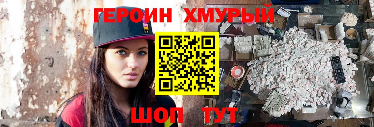Героин герыч  Вход с VPN  Богданович 