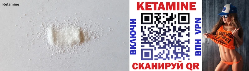 Кетамин ketamine  мега как войти  Богданович 