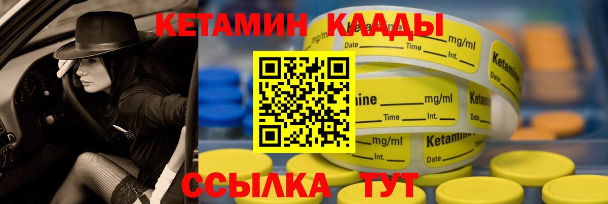 Кетамин ketamine  Вход с VPN  mega вход  Богданович 