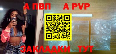 а пвп мука Аша
