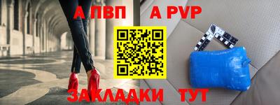 а пвп мука Аша