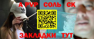 молекула духа Белорецк