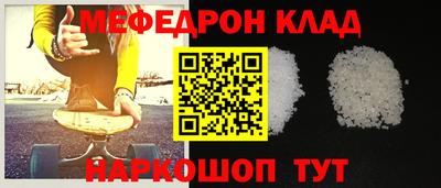меф VHQ Ачхой-Мартан