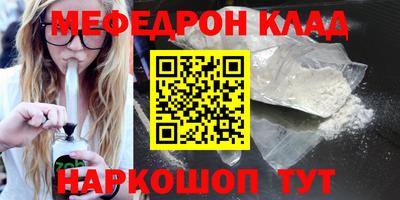 меф VHQ Ачхой-Мартан