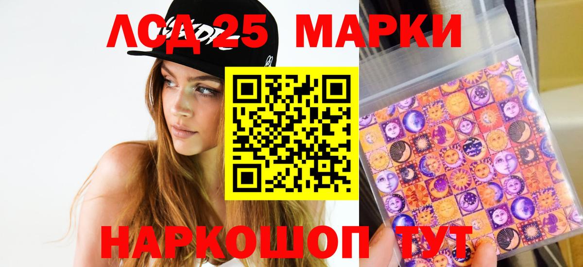 Лсд 25 экстази ecstasy Богданович