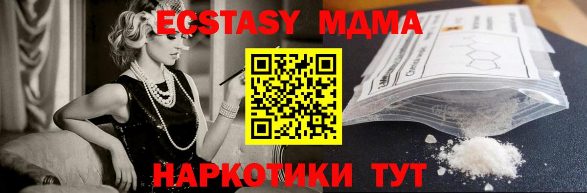 MDMA  MDMA crystal  Вход с VPN  Богданович  МДМА crystal 