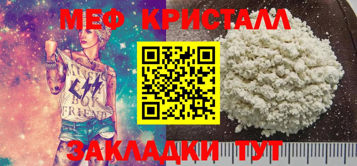МЕФ  МЕФ 4 MMC  Мефедрон  МЯУ-МЯУ mephedrone  Богданович  Вход с VPN 