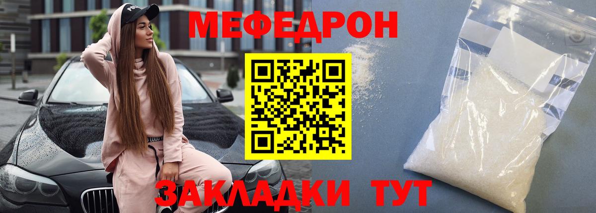 Меф мука Богданович