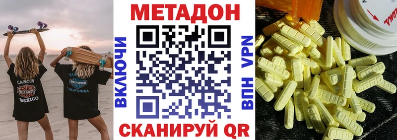 Метадон мёд  купить  сайты  Богданович 