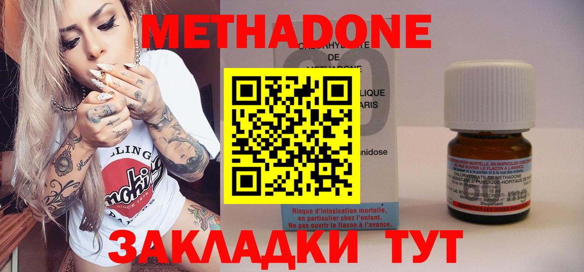 Метадон methadone Богданович