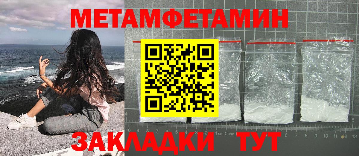 Первитин Декстрометамфетамин 99.9% Богданович