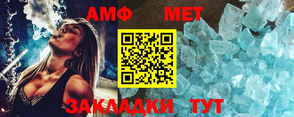 МЕТАМФЕТАМИН витя  Вход с VPN  Богданович 
