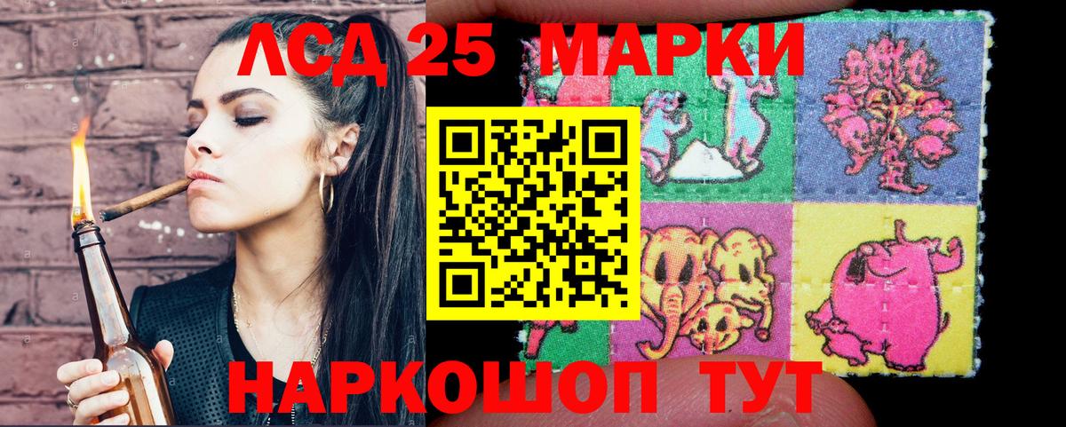 Богданович  Марки 25I-NBOMe 1500мкг  Вход с VPN 