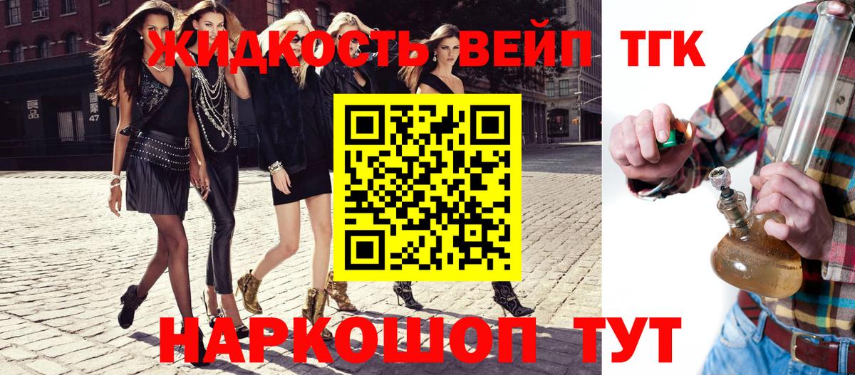 ТГК Wax  Вход с VPN  Богданович  ТГК вейп 