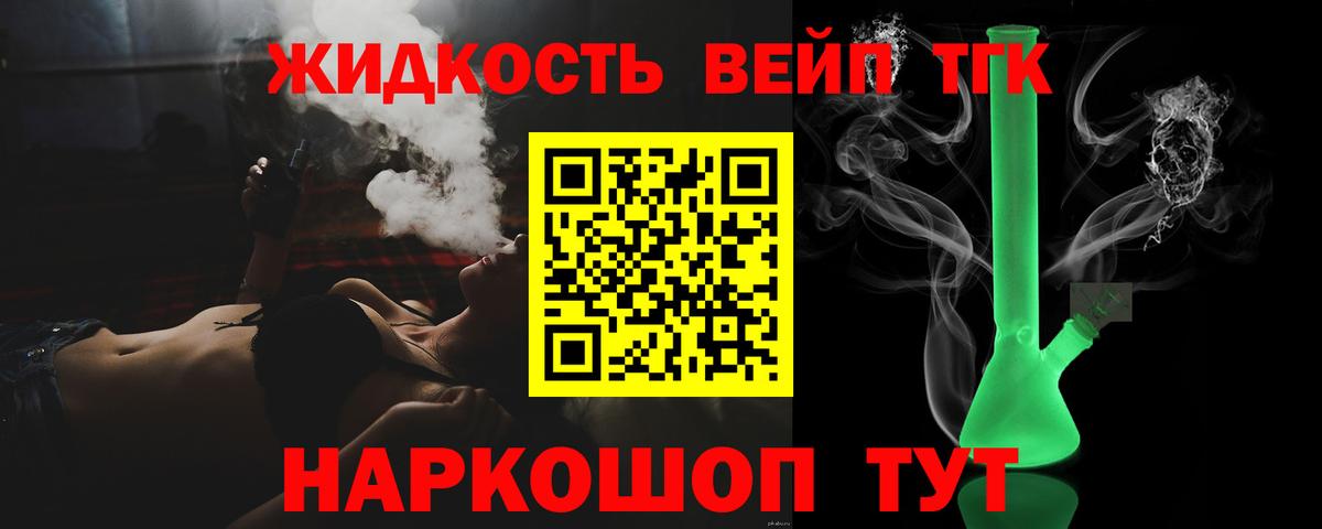 ТГК жижа Богданович